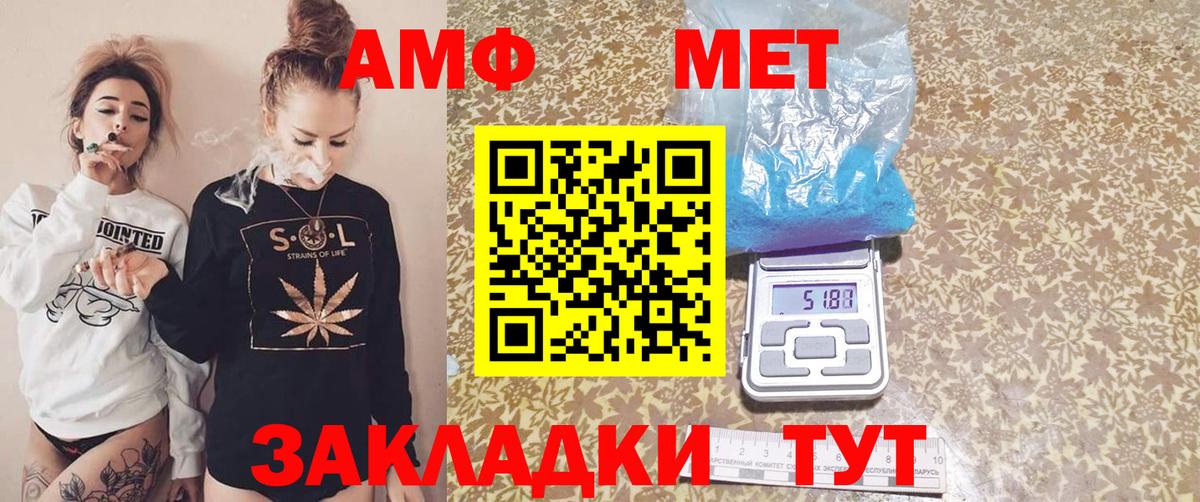 Шали  Амфетамин  Вход с VPN  Amphetamine Розовый 