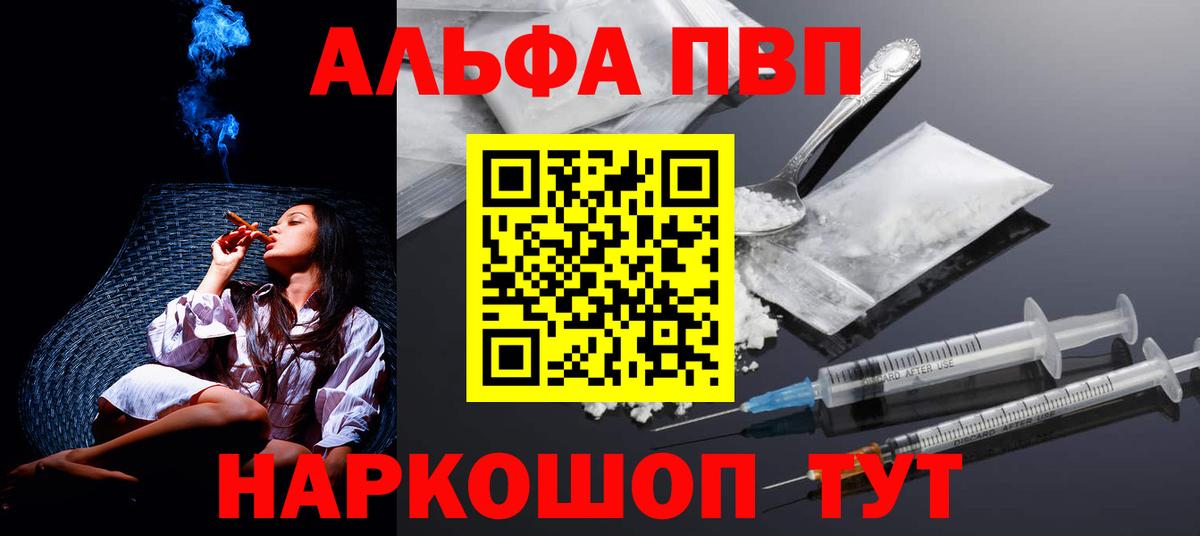 APVP Соль  Альфа ПВП крисы CK  A PVP VHQ  Шали  Вход с VPN 