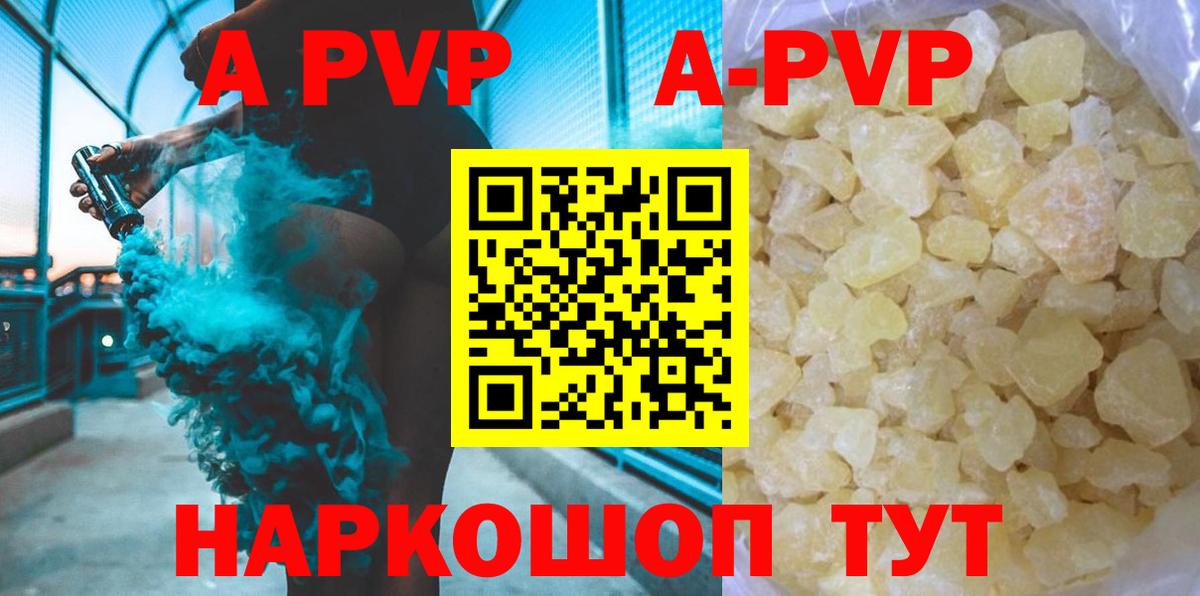 Alpha-PVP Соль Шали