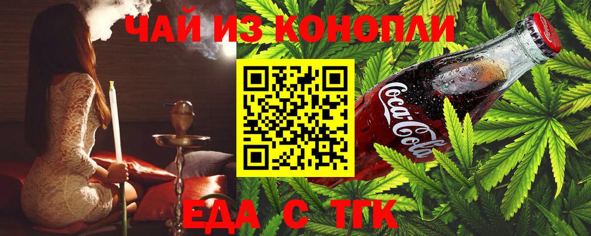 Шали  Canna-Cookies марихуана  Вход с VPN 