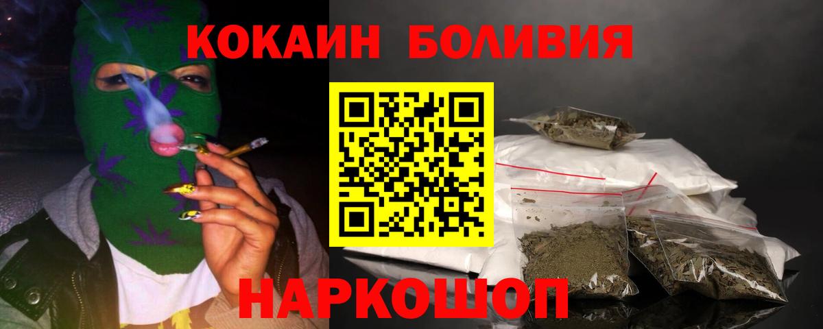 купить  сайты  КОКАИН Эквадор  Шали  Кокаин  Вход с VPN  КОКАИН Боливия 