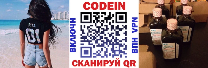 ОМГ ОМГ зеркало  Шали  Кодеиновый сироп Lean Purple Drank 