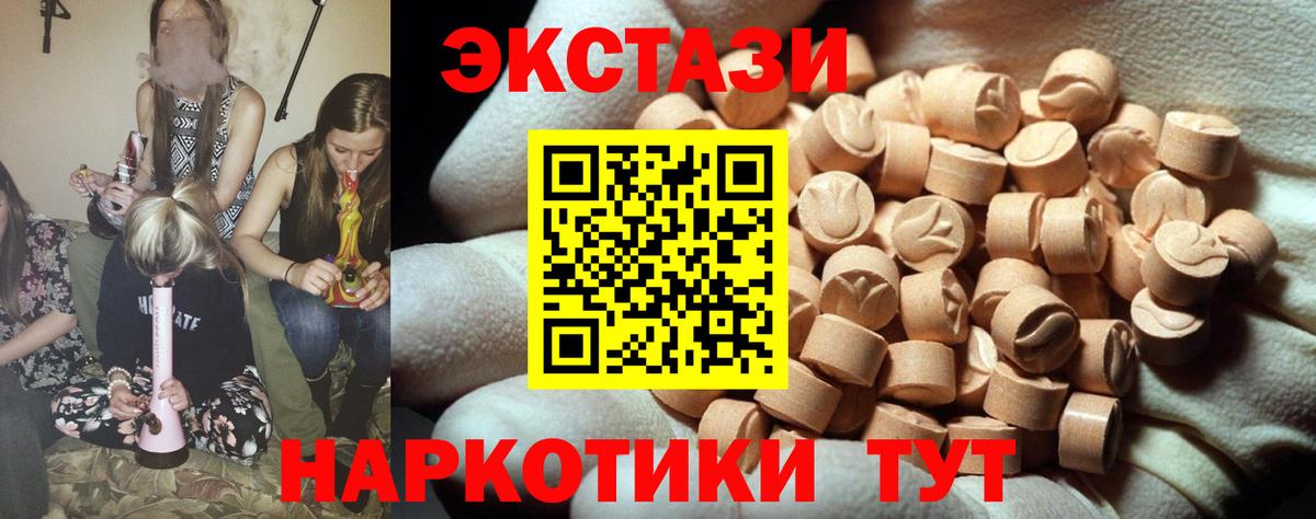 Ecstasy  Экстази mix  Вход с VPN  Шали  Экстази ешки 