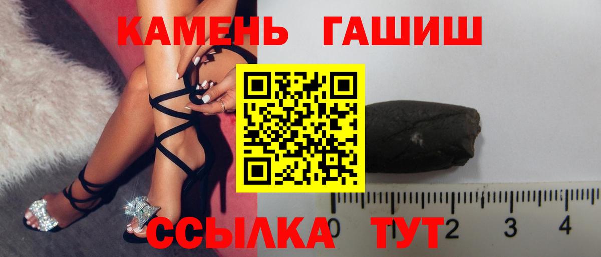хочу наркоту  ГАШ  Гашиш 40% ТГК  Вход с VPN  ГАШ Изолятор  Шали 