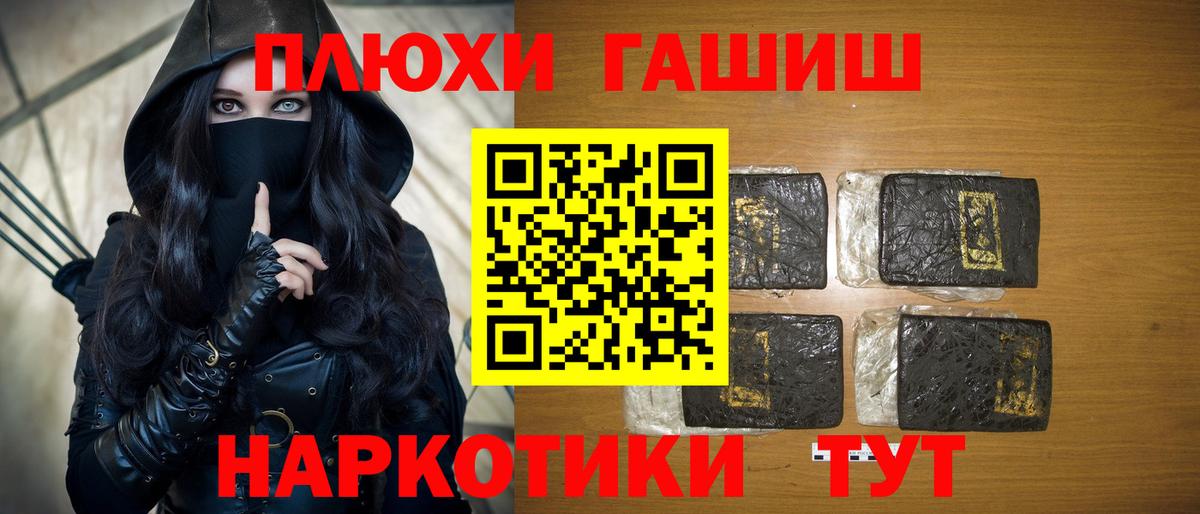 Гашиш  Шали  Альфа ПВП СК   Меф МЯУ МЯУ   Вход с VPN 