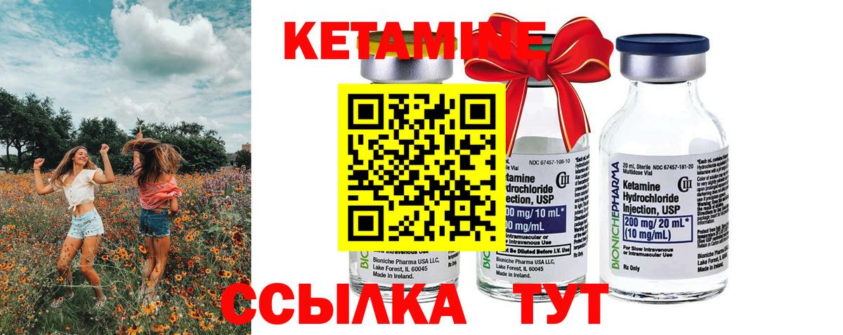 КЕТАМИН ketamine  Вход с VPN  Шали  КЕТАМИН VHQ 
