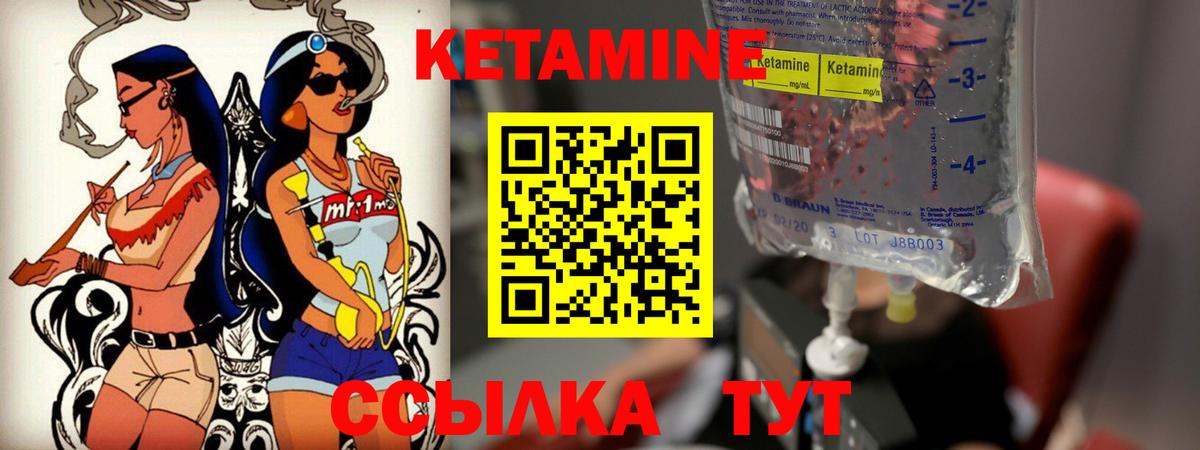 Кетамин VHQ Шали