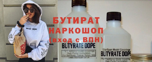 бутират Абинск