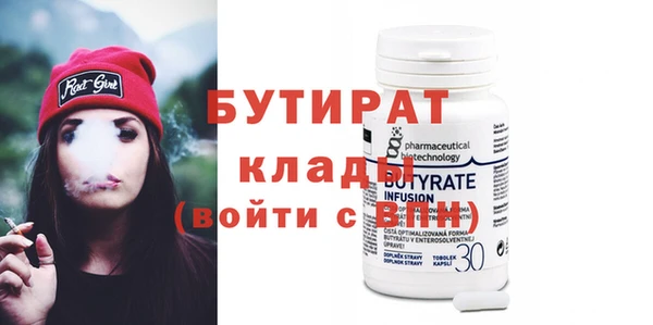 бутират Абинск