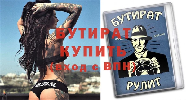 бутират Абинск