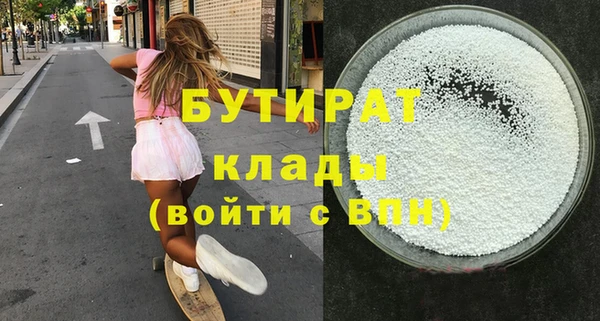 бутират Абинск