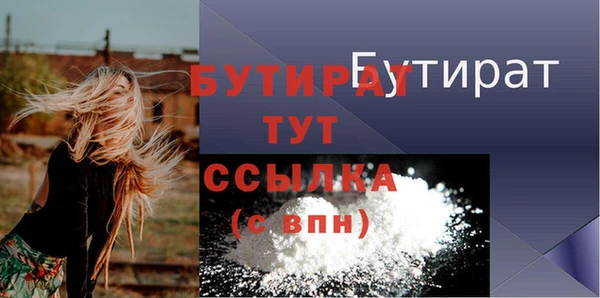 бутират Абинск