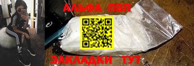 спайс Наро-Фоминск
