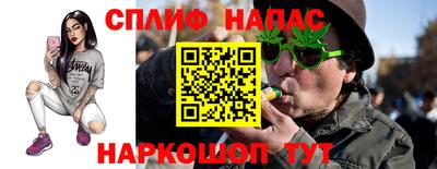 спайс Наро-Фоминск
