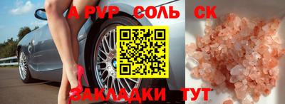 спайс Наро-Фоминск