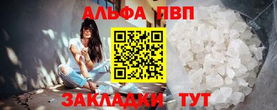 альфа пвп VHQ Нальчик