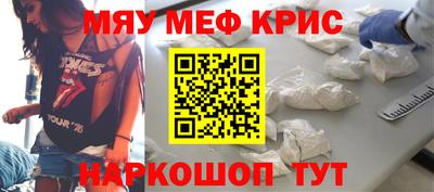 спайс Наро-Фоминск