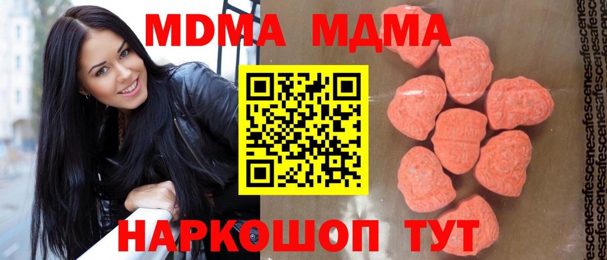 MDMA кристаллы Шали