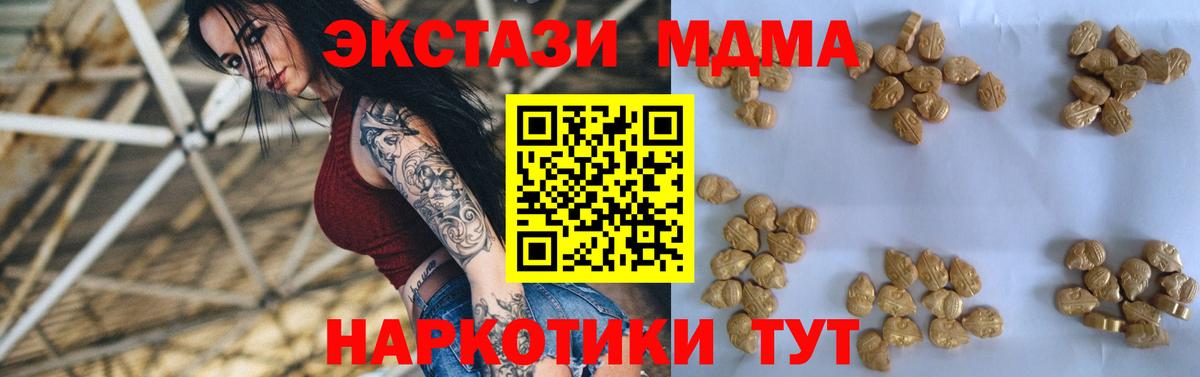 MDMA VHQ  Вход с VPN  Шали  MDMA Molly 