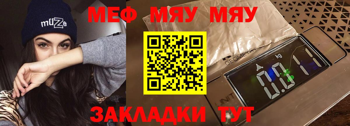 Меф  Шали