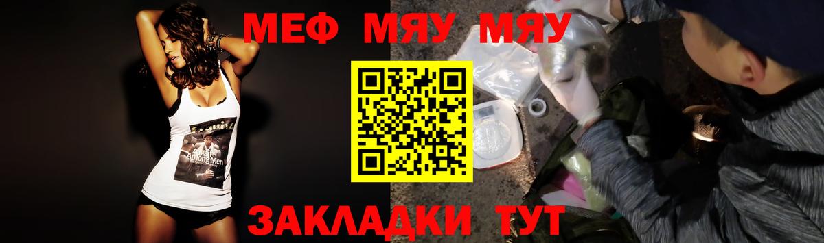Шали  МЕФ VHQ  Мефедрон mephedrone  как найти   Вход с VPN 