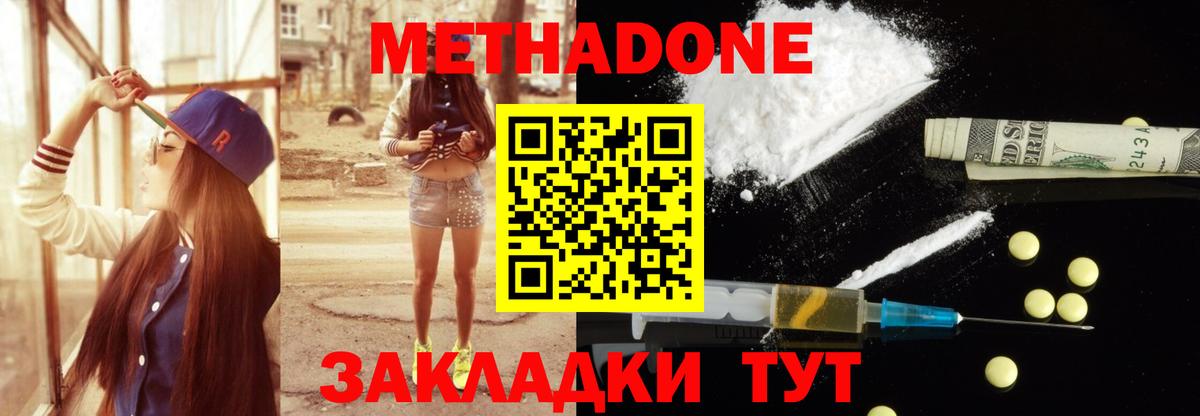 это как зайти  МЕТАДОН VHQ  Шали  Вход с VPN  Метадон VHQ 