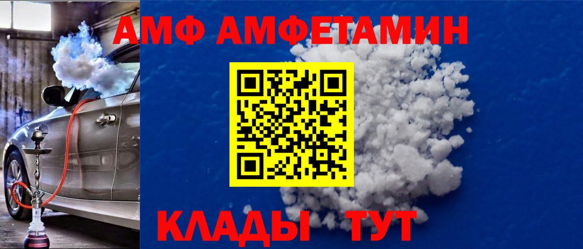 Метамфетамин кристалл  Вход с VPN  Шали 