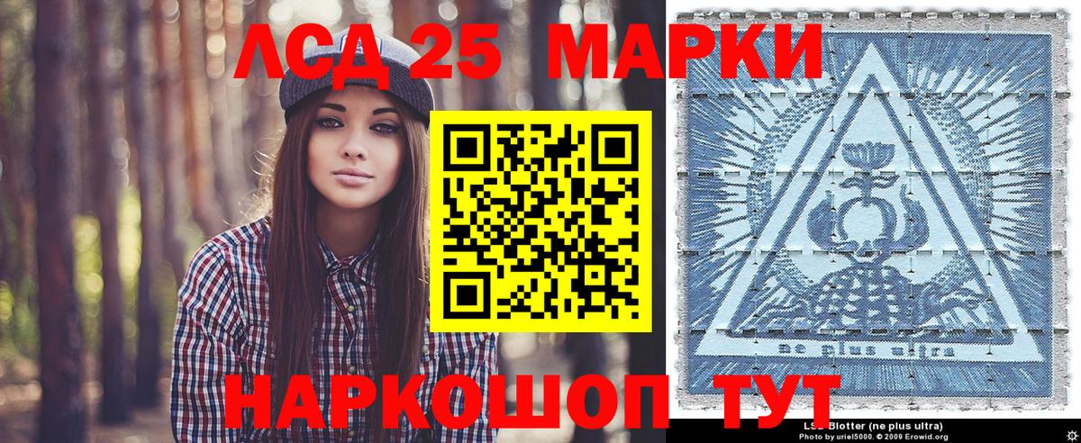 Наркотические марки 1,8мг Шали