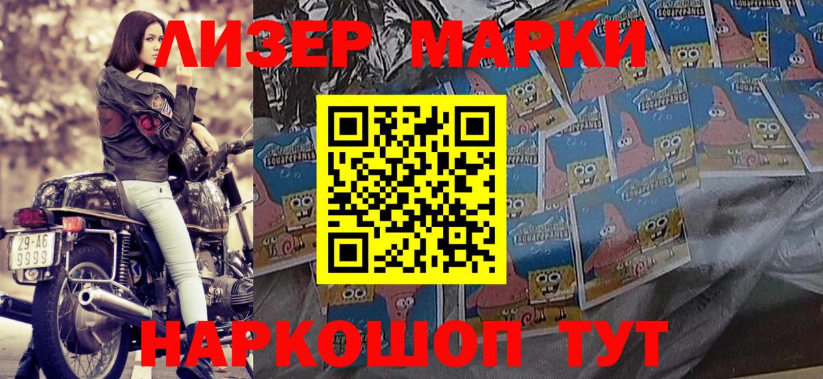 Марки N-bome 1,8мг  Вход с VPN  Шали 