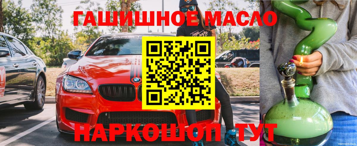 ТГК гашишное масло Шали