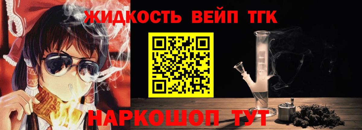 ТГК концентрат  ТГК концентрат  Вход с VPN  Шали 